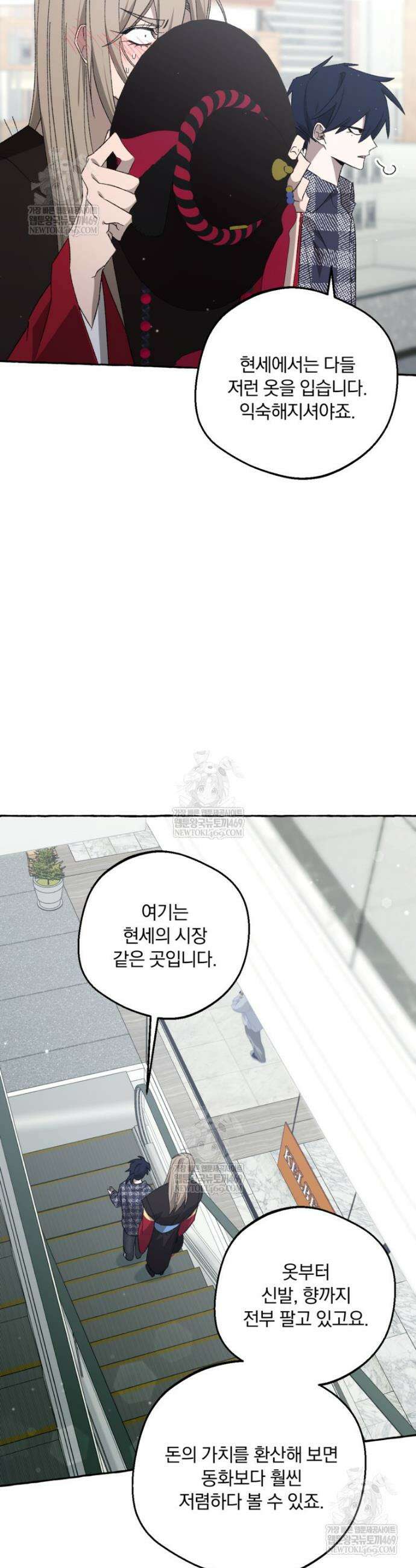 향단뎐 83화 2