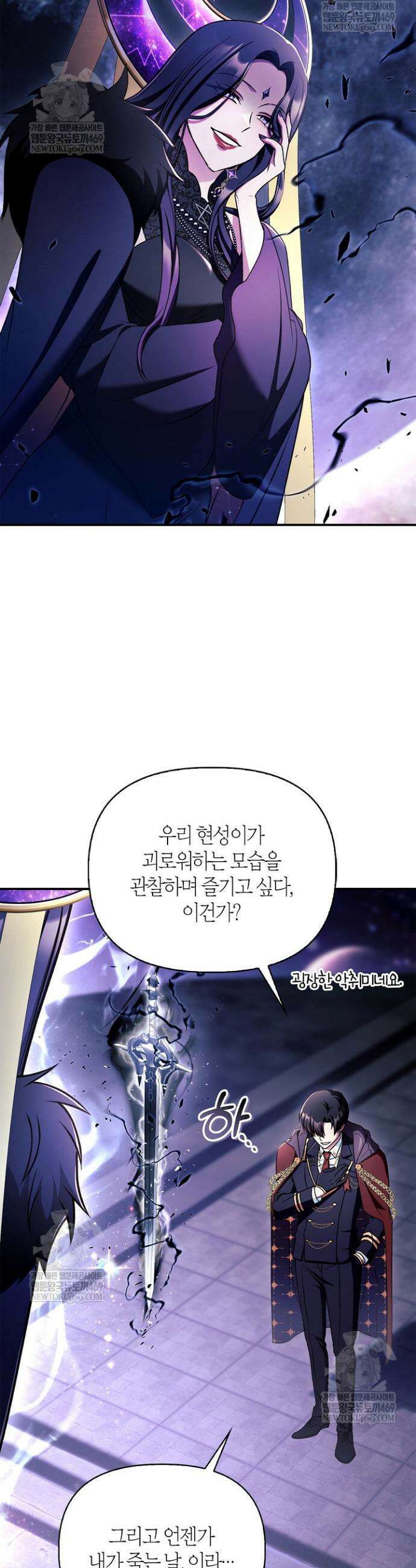 회귀자 사용설명서 171화 3