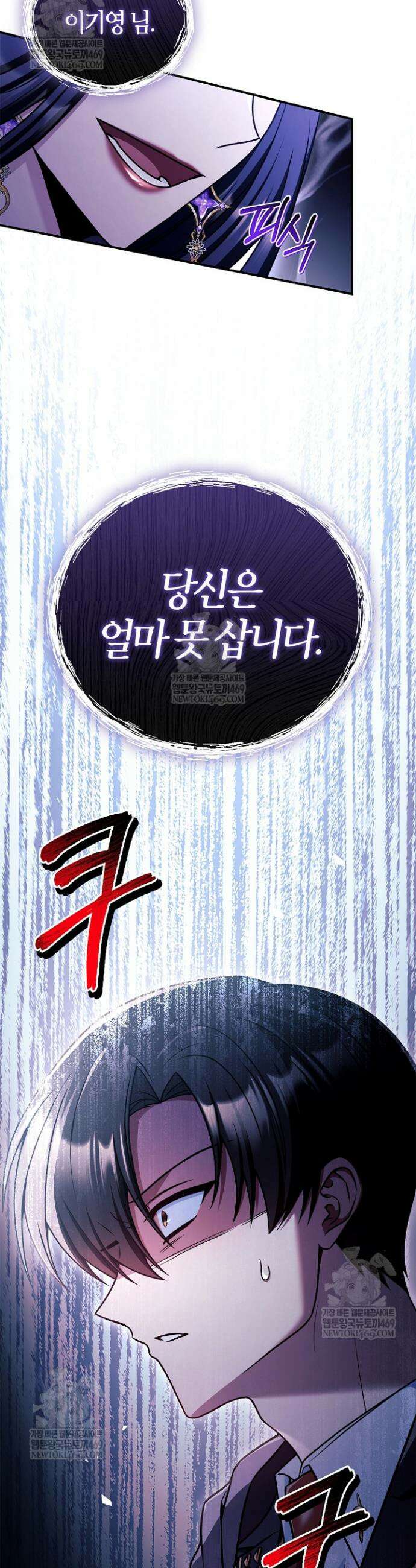 회귀자 사용설명서 171화 5