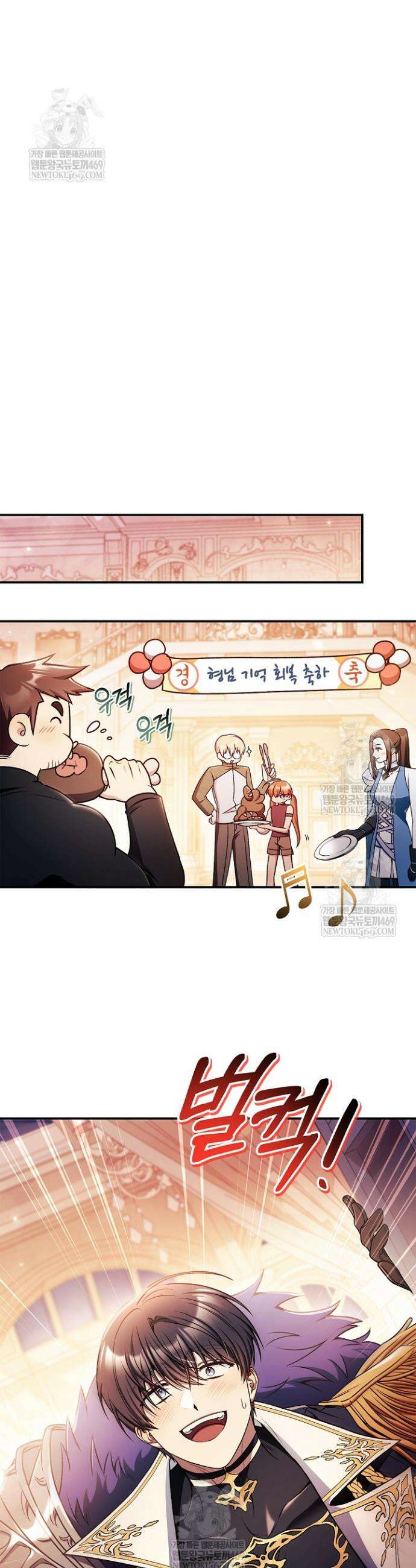회귀자 사용설명서 171화 11