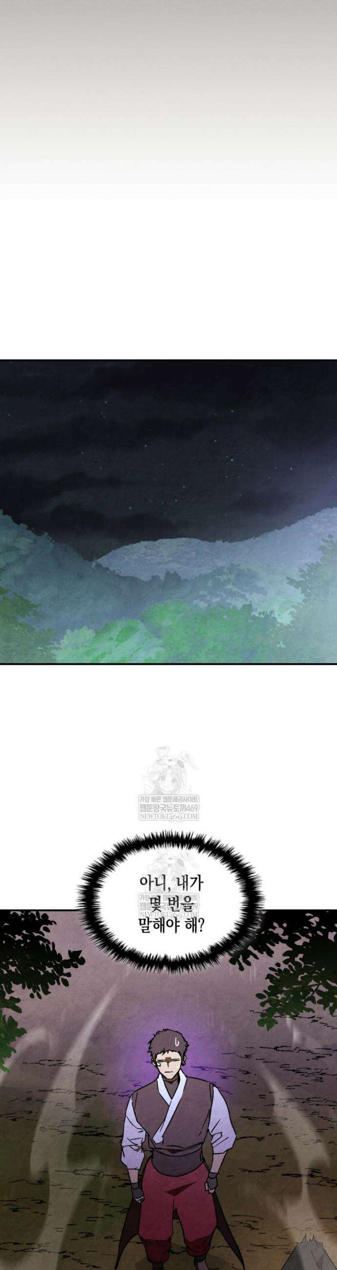 무신귀환록 145화 4