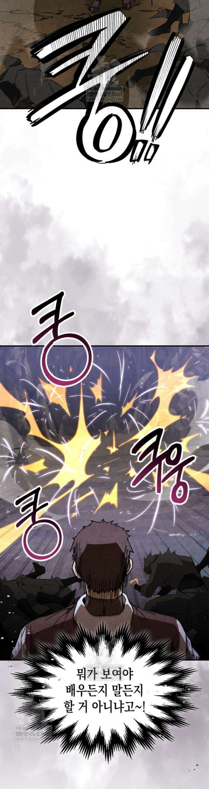 무신귀환록 145화 5