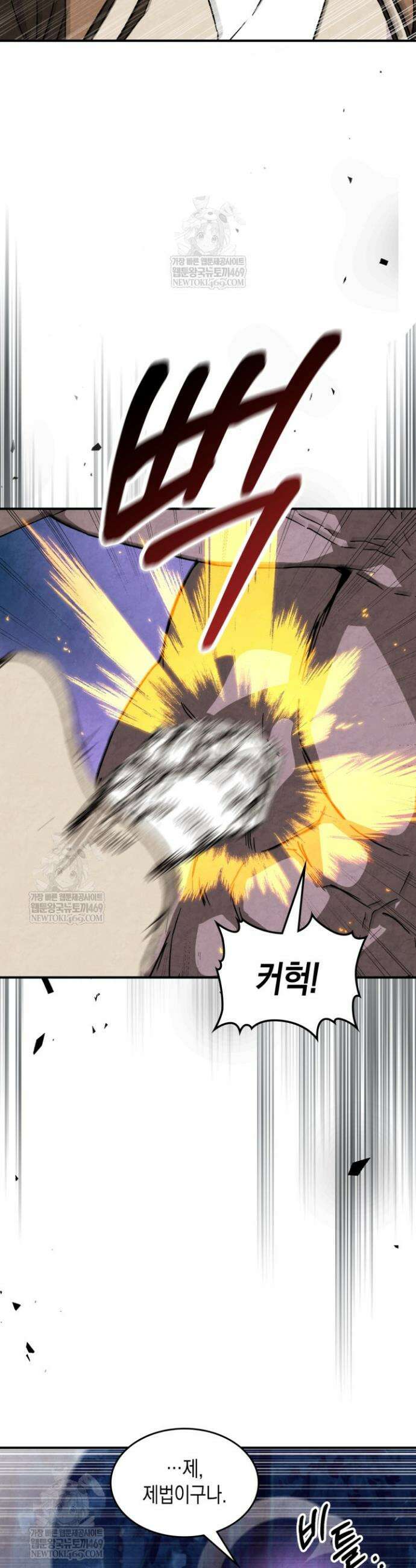 무신귀환록 145화 9