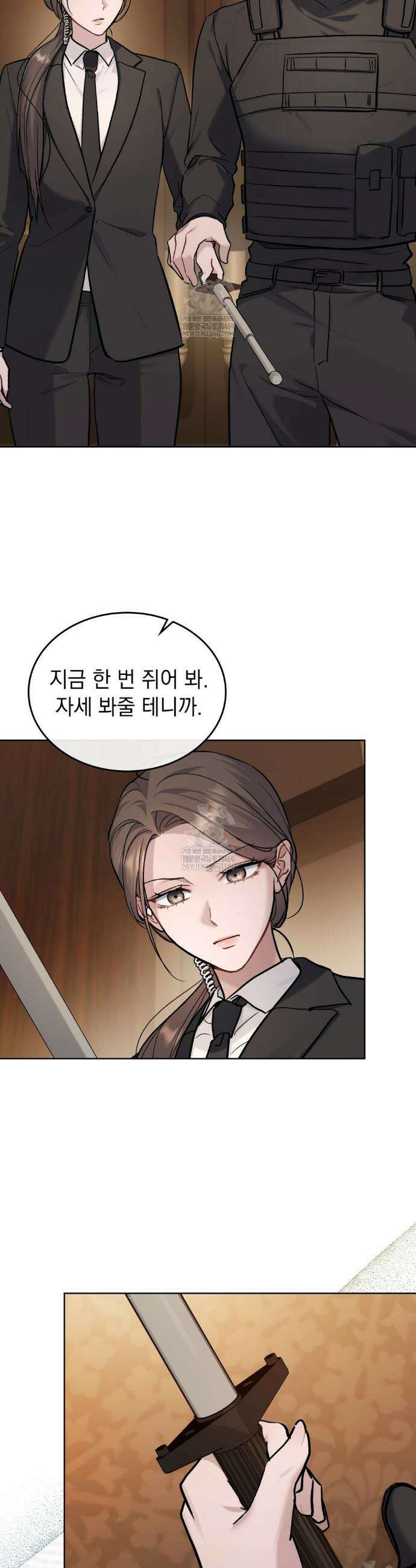 메리 사이코  55화 2