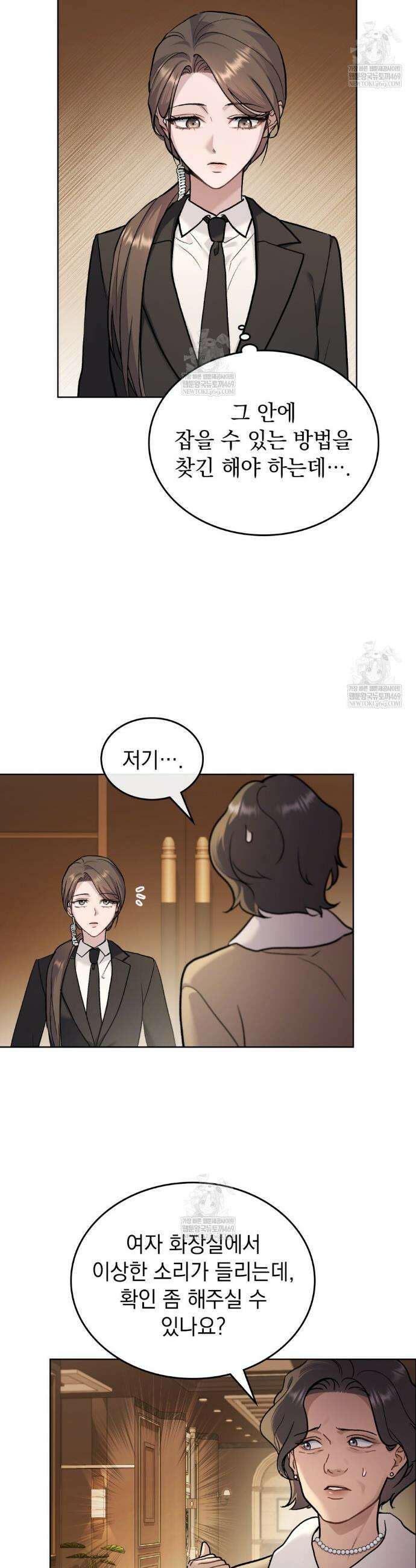 메리 사이코  55화 7
