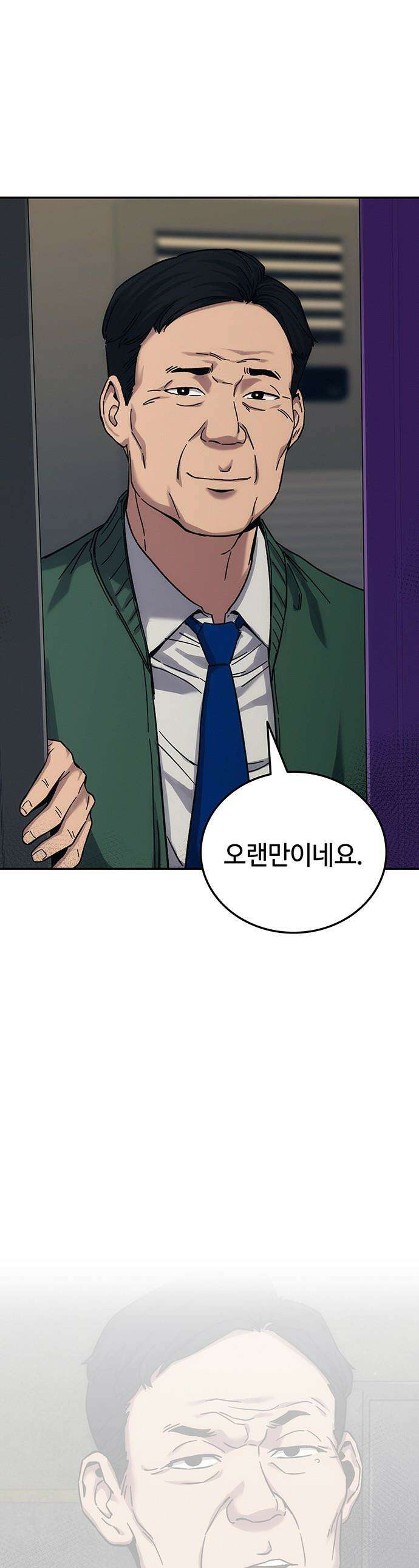 당신의 가격을 알려드립니다 - 26화 1