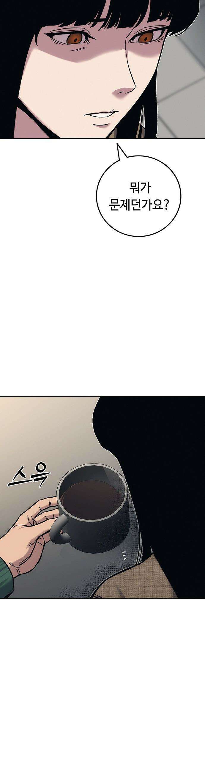 당신의 가격을 알려드립니다 - 26화 13