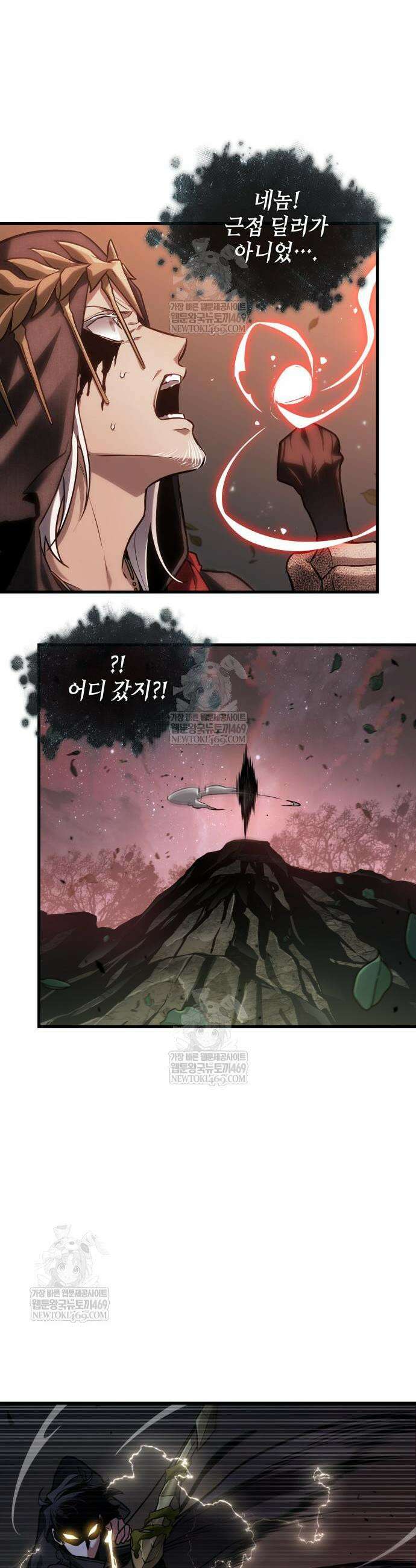 전지적 독자 시점 296화 6