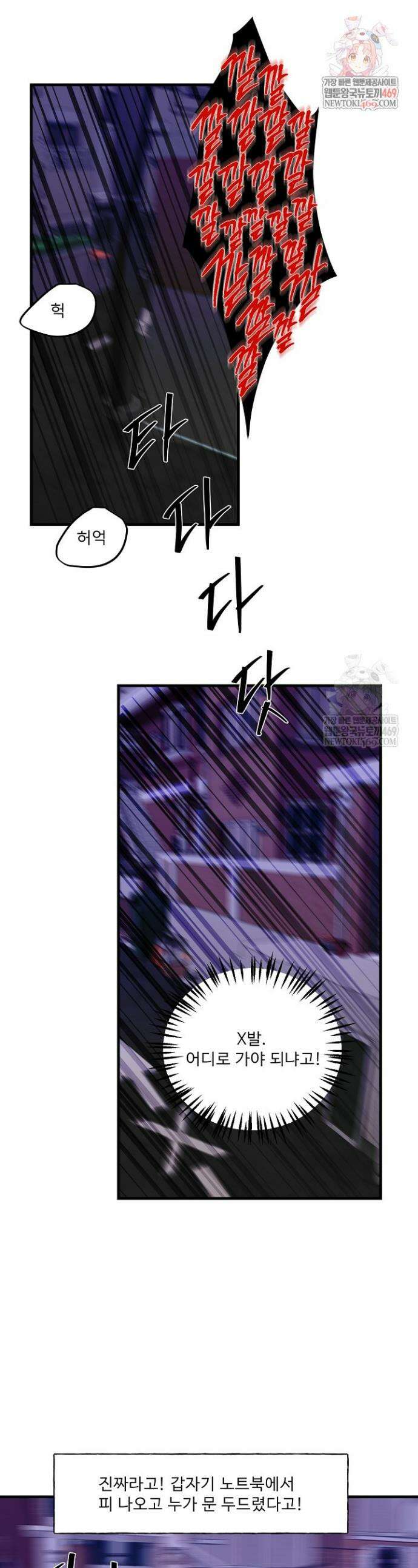 범이로소이다 26화 1