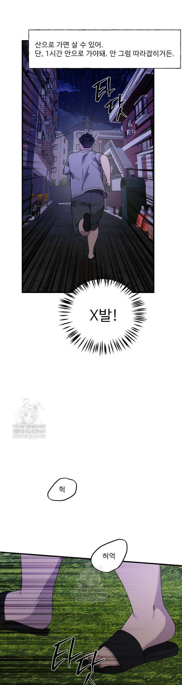 범이로소이다 26화 4