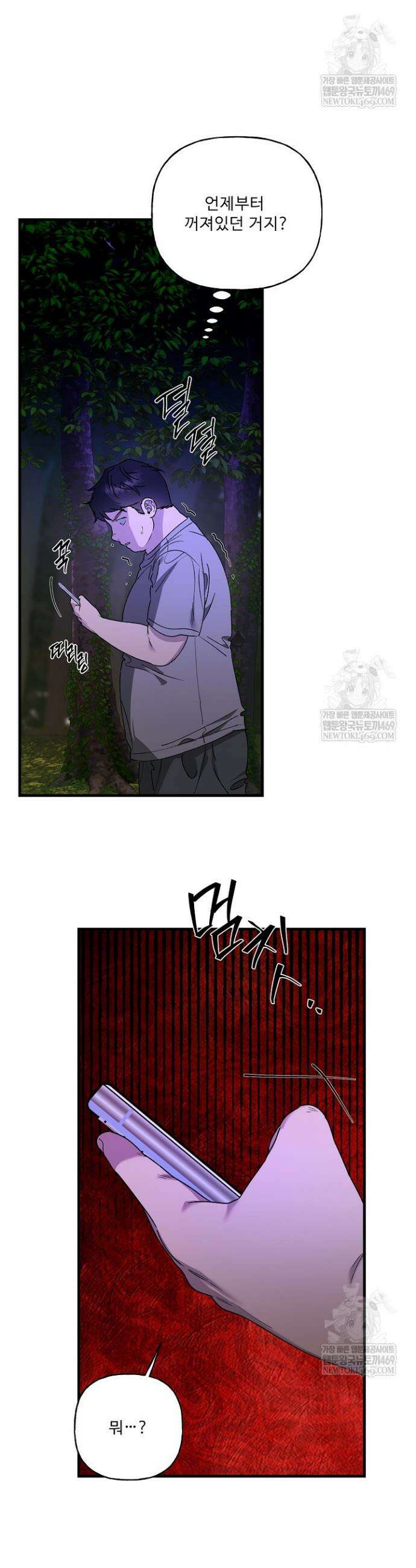 범이로소이다 26화 7