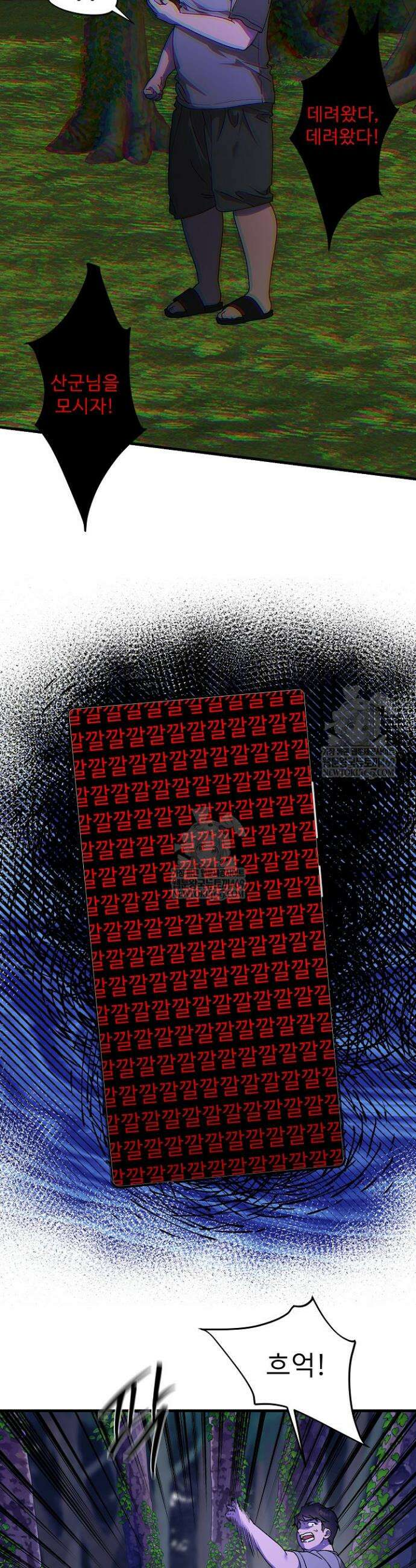 범이로소이다 26화 9