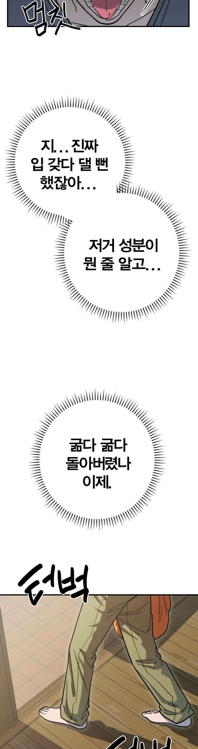 귀여WAR - 3． 사냥을 나가자 3