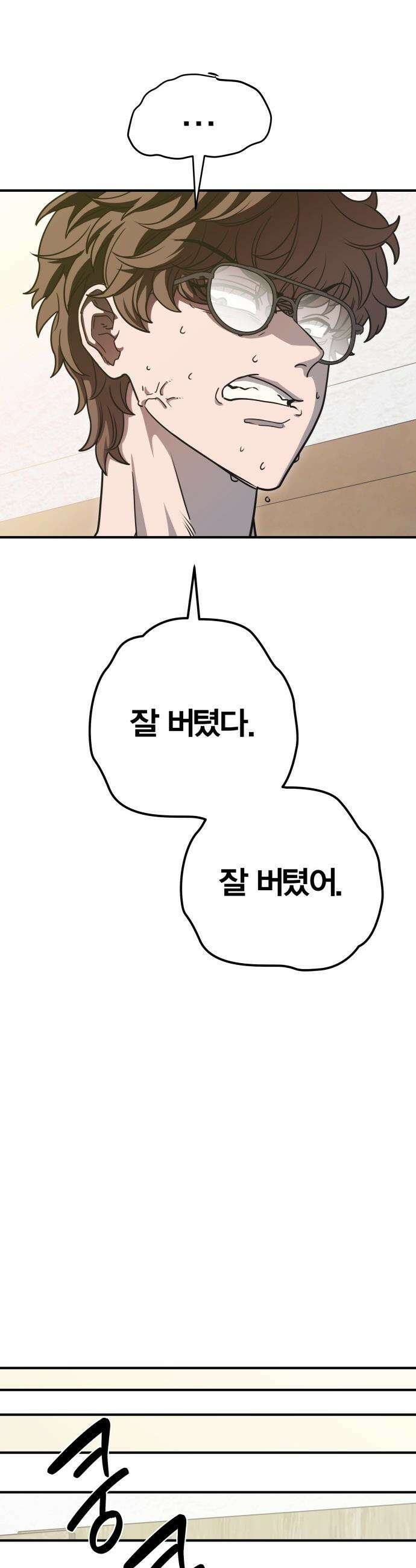 귀여WAR - 3． 사냥을 나가자 5