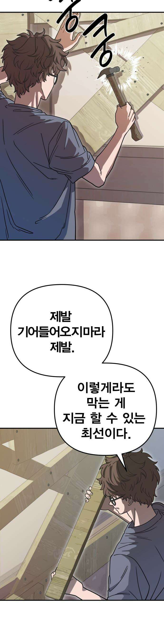 귀여WAR - 3． 사냥을 나가자 6
