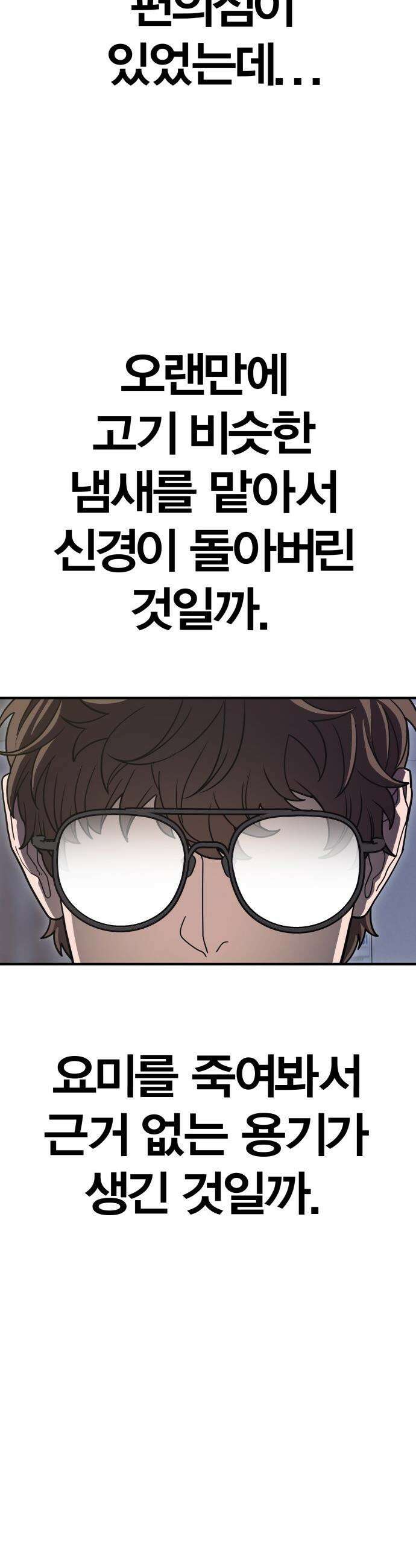 귀여WAR - 3． 사냥을 나가자 8