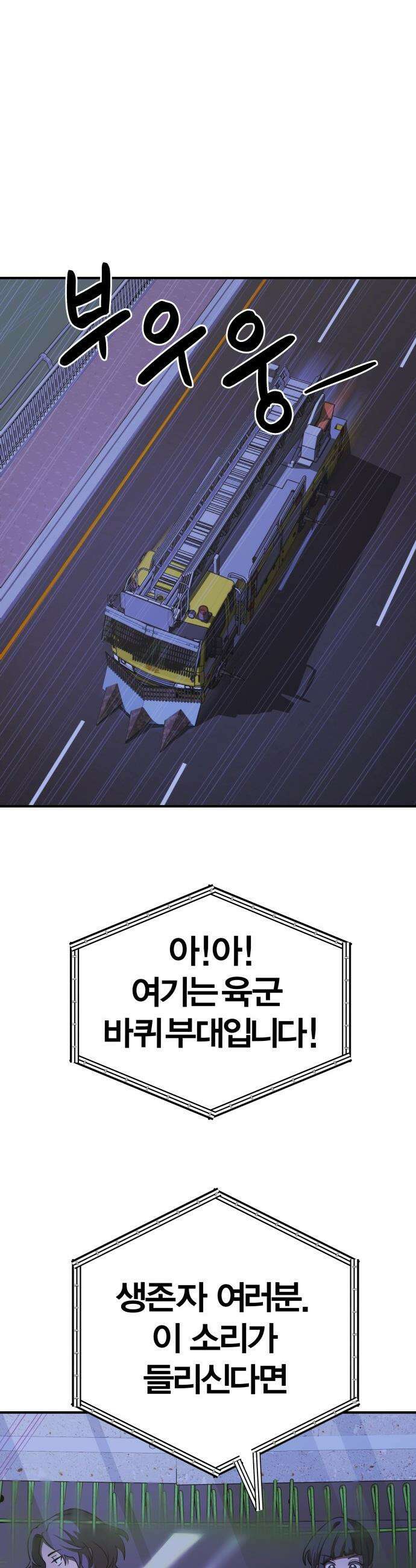 귀여WAR - 3． 사냥을 나가자 11