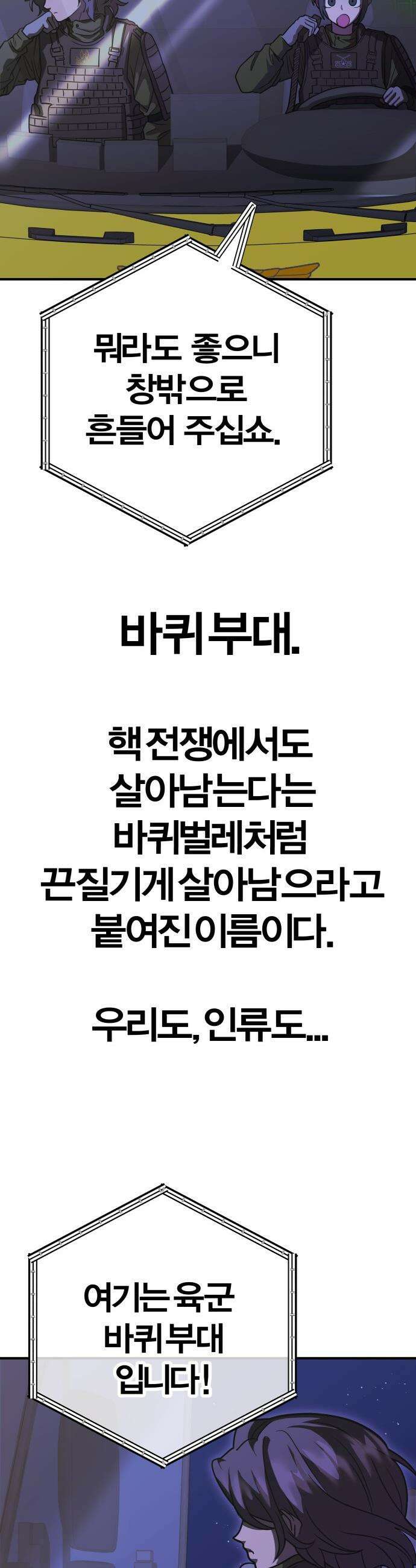 귀여WAR - 3． 사냥을 나가자 12