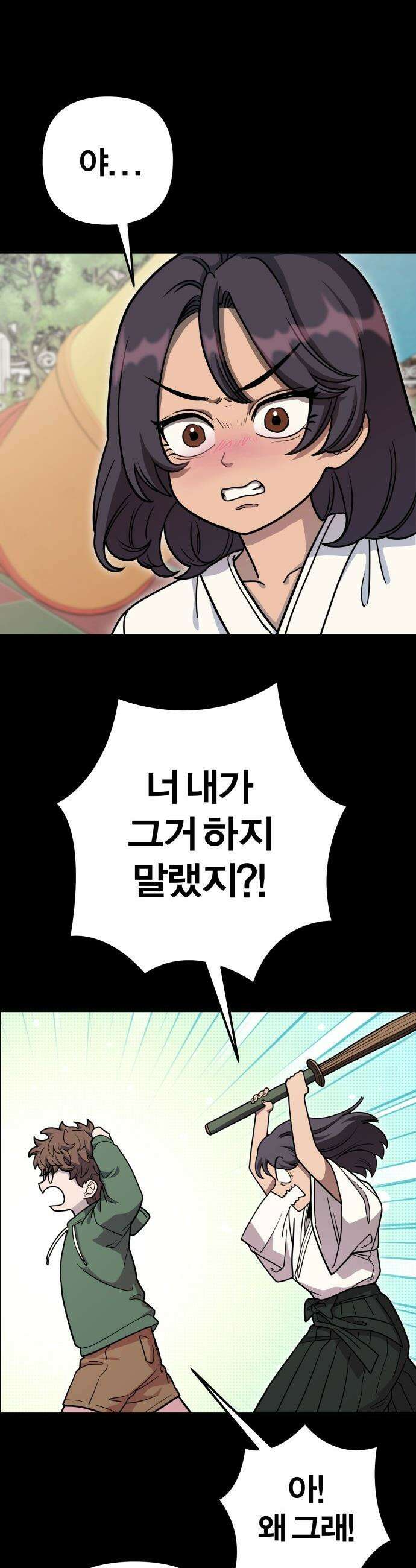 귀여WAR - 3． 사냥을 나가자 15