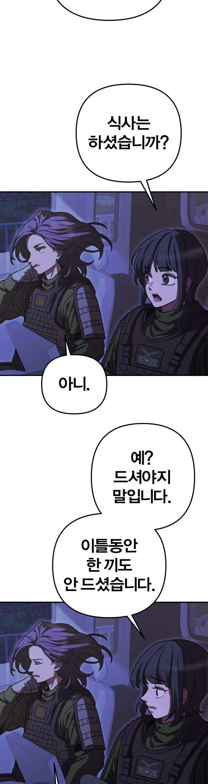 귀여WAR - 3． 사냥을 나가자 18