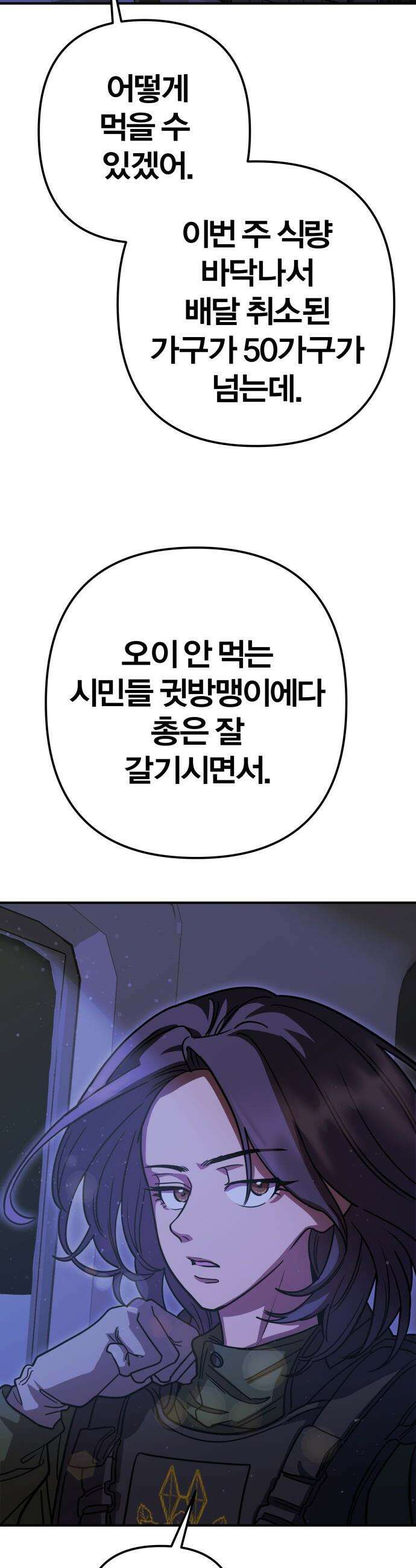 귀여WAR - 3． 사냥을 나가자 19