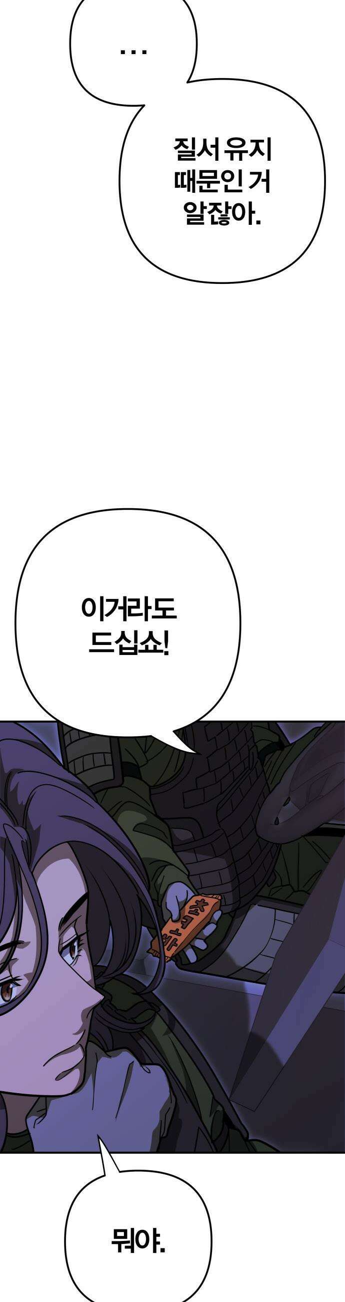 귀여WAR - 3． 사냥을 나가자 20