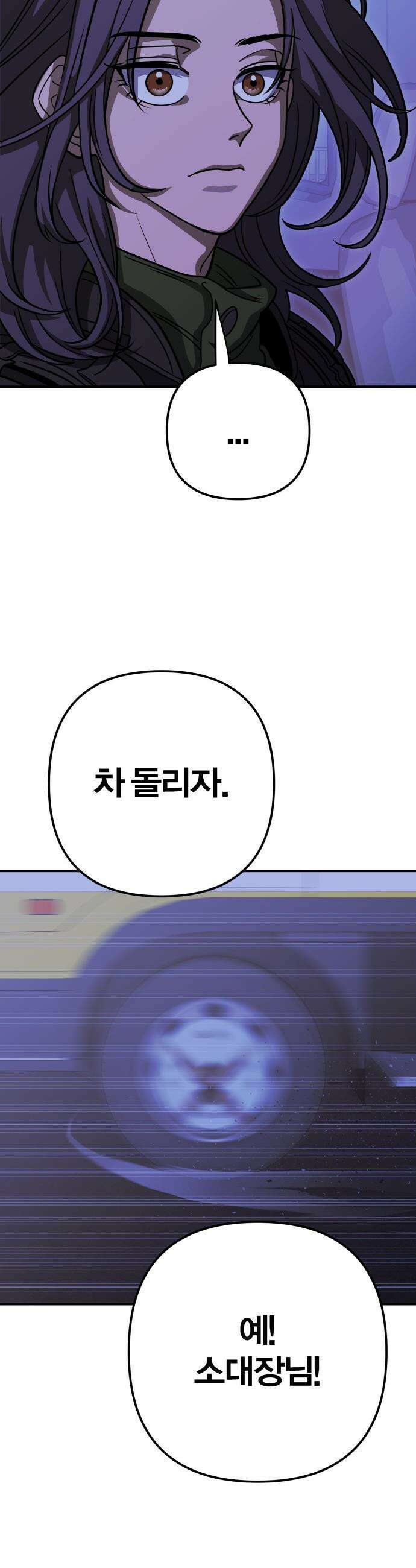 귀여WAR - 3． 사냥을 나가자 24