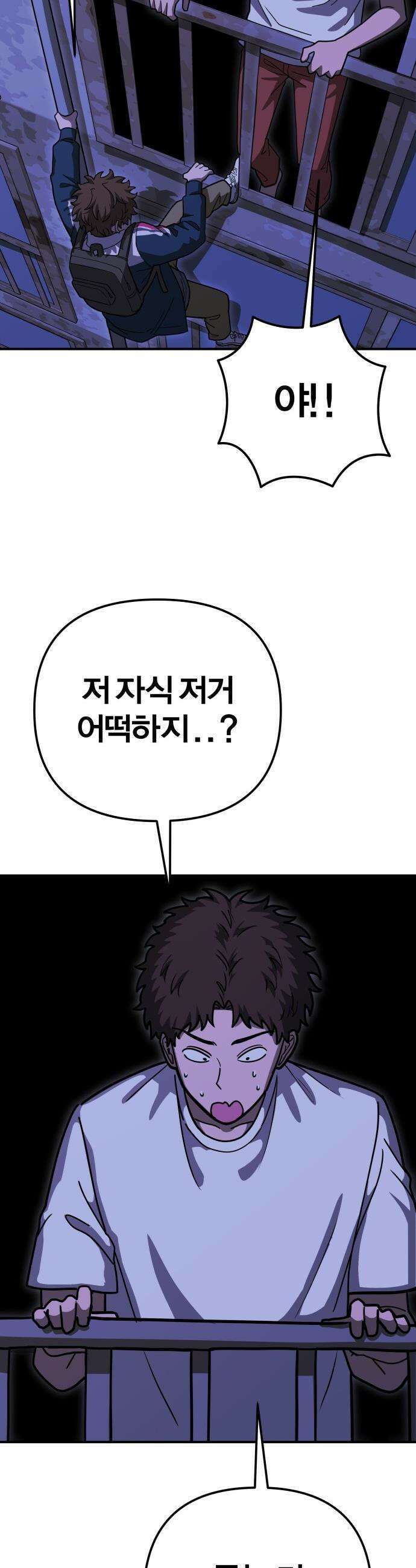 귀여WAR - 3． 사냥을 나가자 30