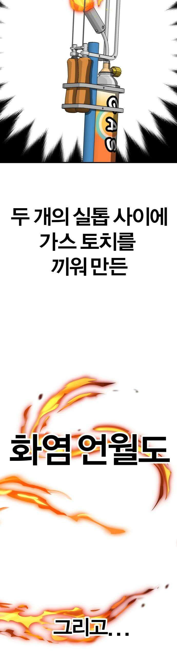 귀여WAR - 3． 사냥을 나가자 36