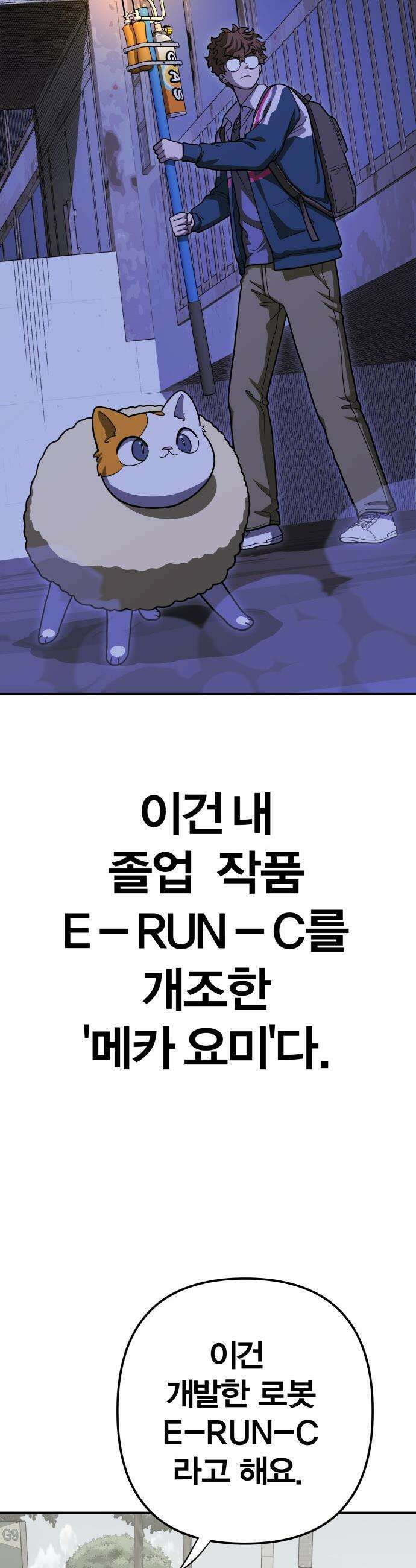 귀여WAR - 3． 사냥을 나가자 38