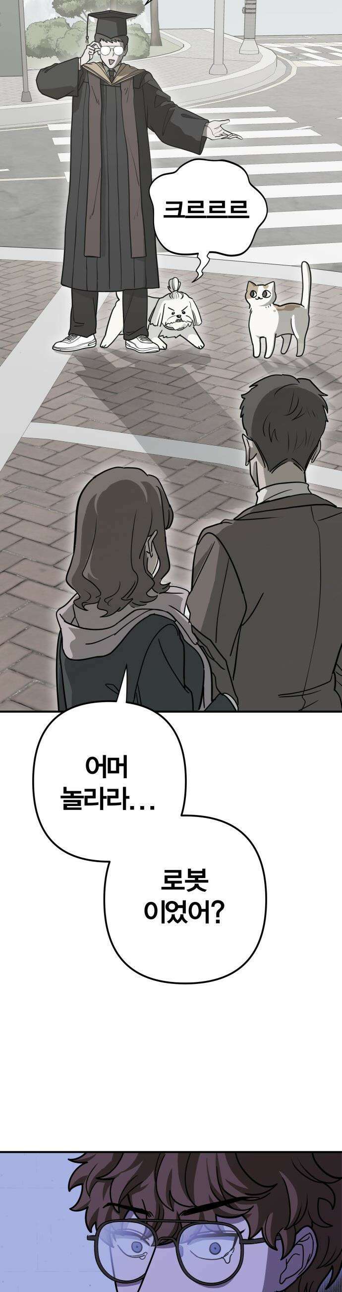 귀여WAR - 3． 사냥을 나가자 39