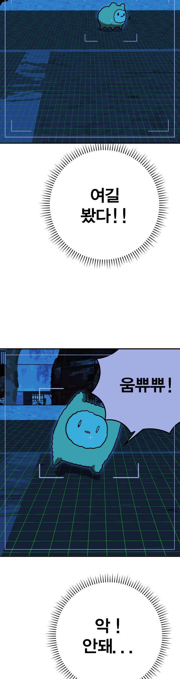 귀여WAR - 3． 사냥을 나가자 42