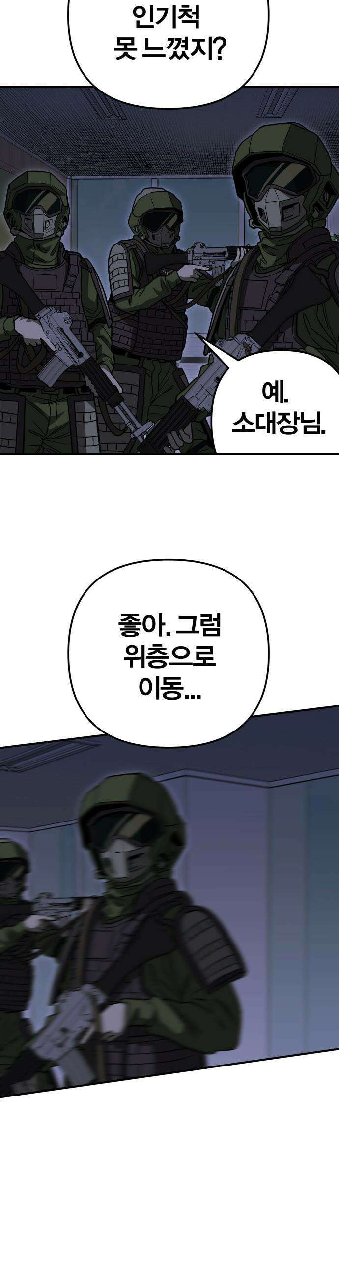 귀여WAR - 3． 사냥을 나가자 55