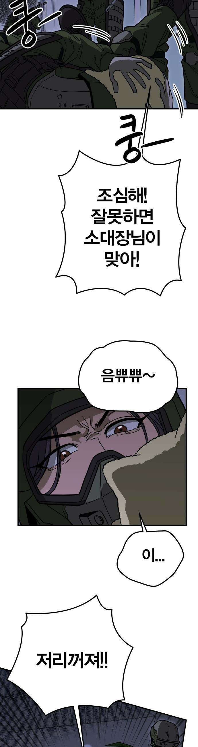 귀여WAR - 3． 사냥을 나가자 58