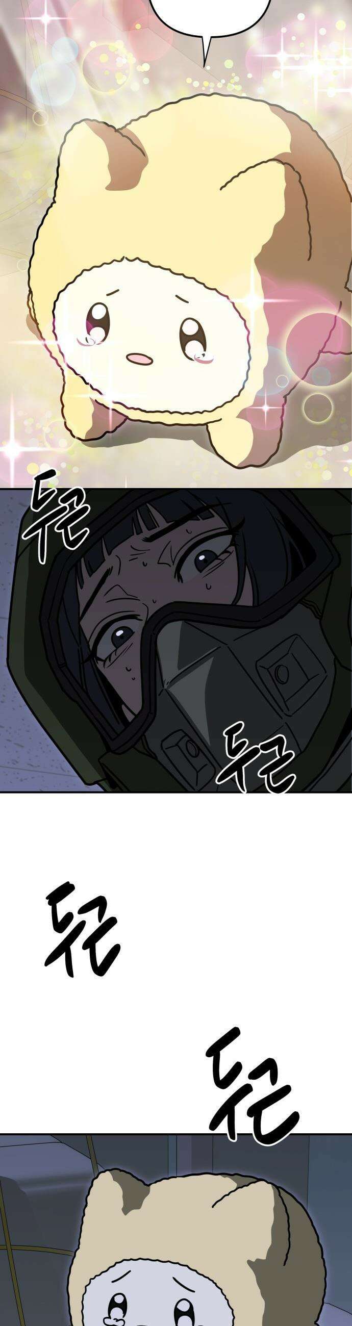 귀여WAR - 3． 사냥을 나가자 60