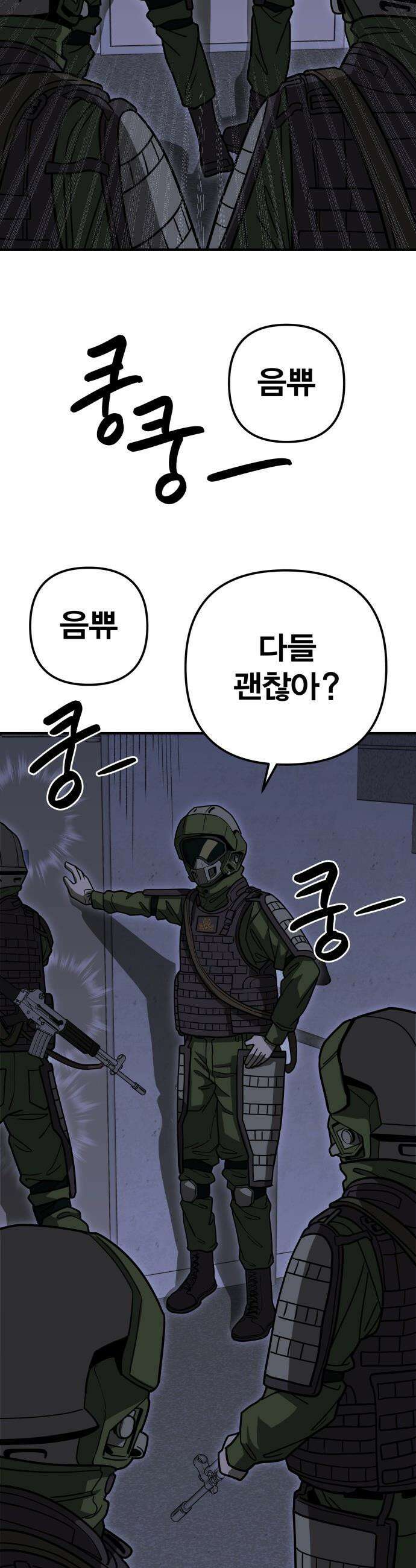 귀여WAR - 3． 사냥을 나가자 69