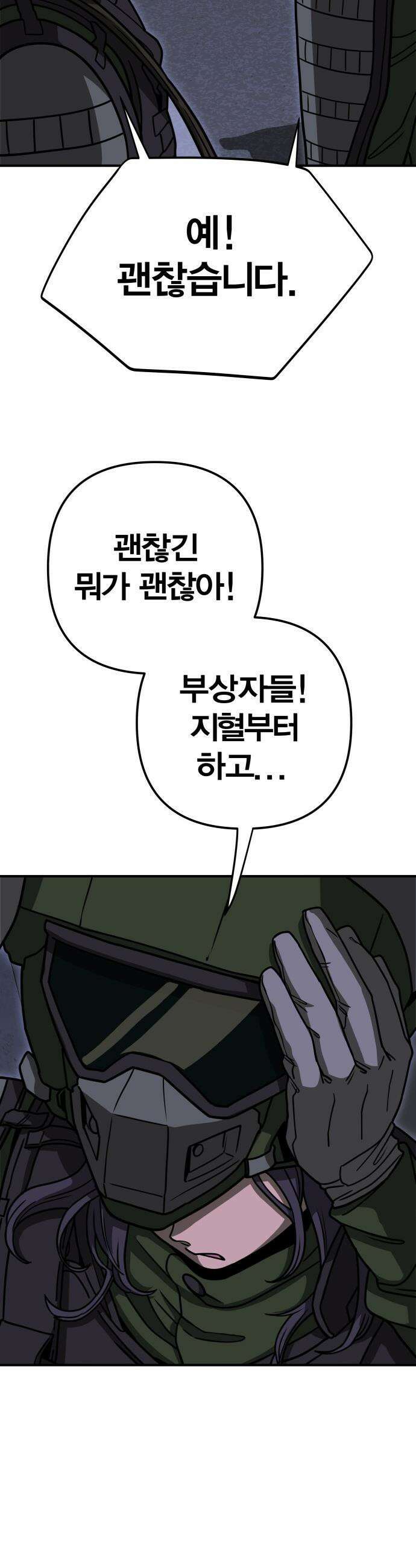 귀여WAR - 3． 사냥을 나가자 70