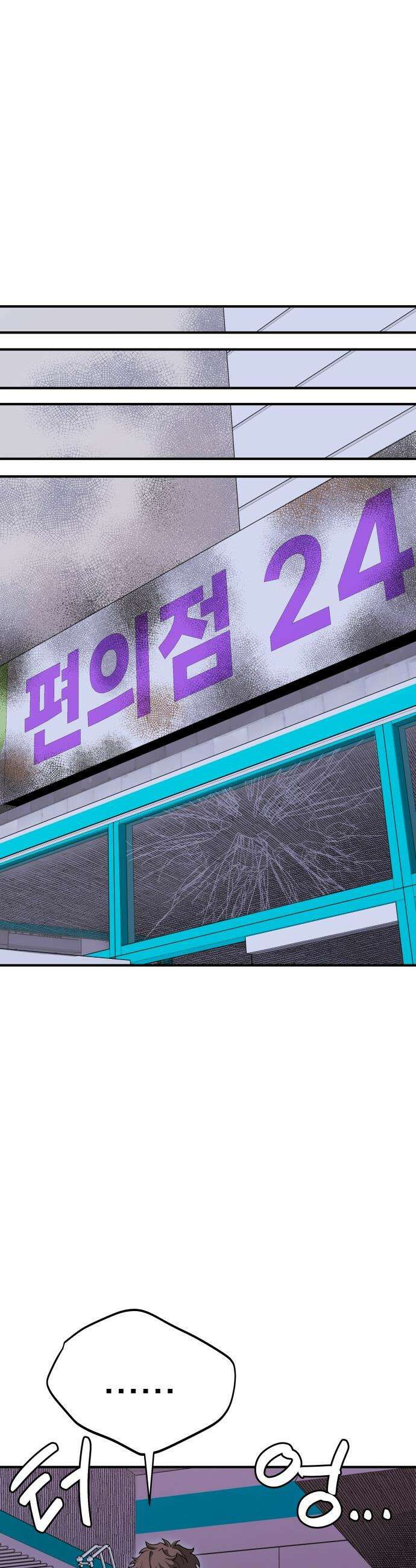 귀여WAR - 3． 사냥을 나가자 76