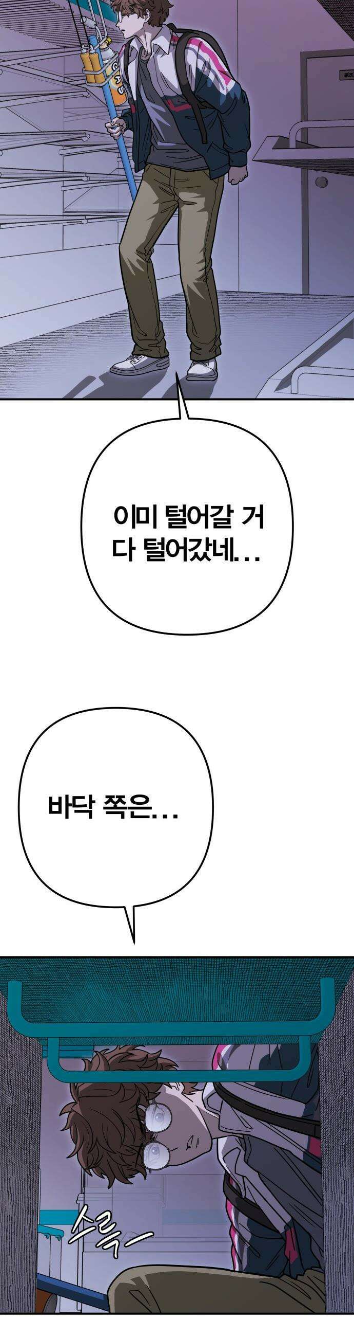 귀여WAR - 3． 사냥을 나가자 77