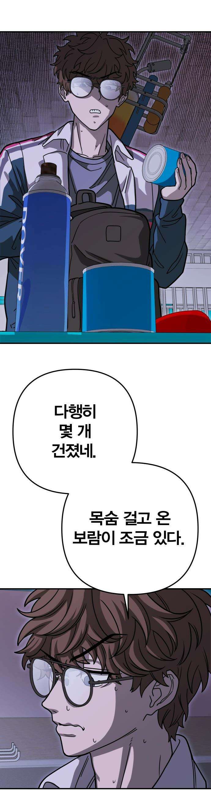 귀여WAR - 3． 사냥을 나가자 79