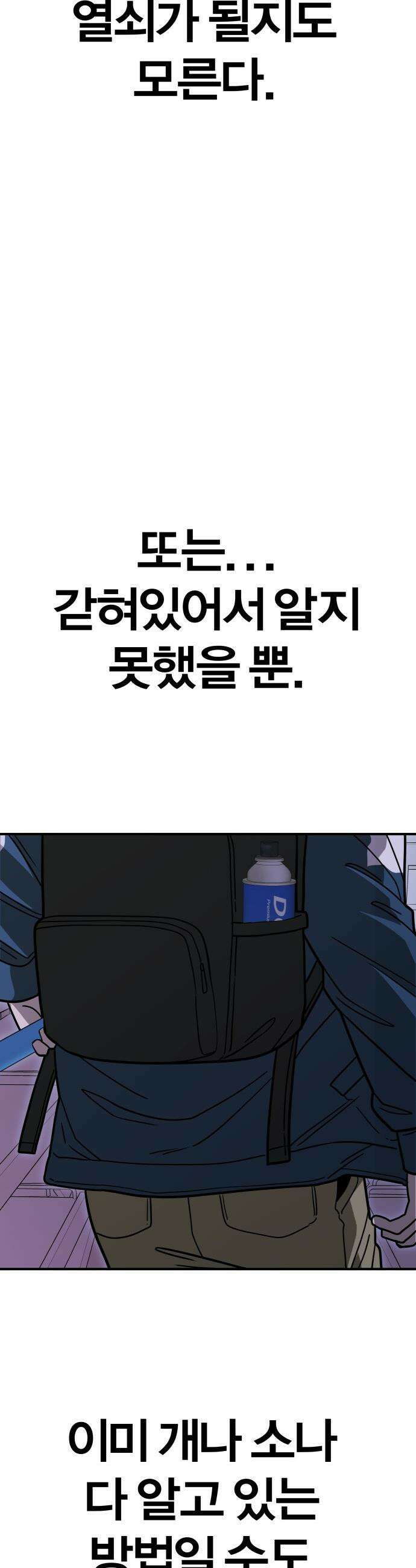귀여WAR - 3． 사냥을 나가자 81
