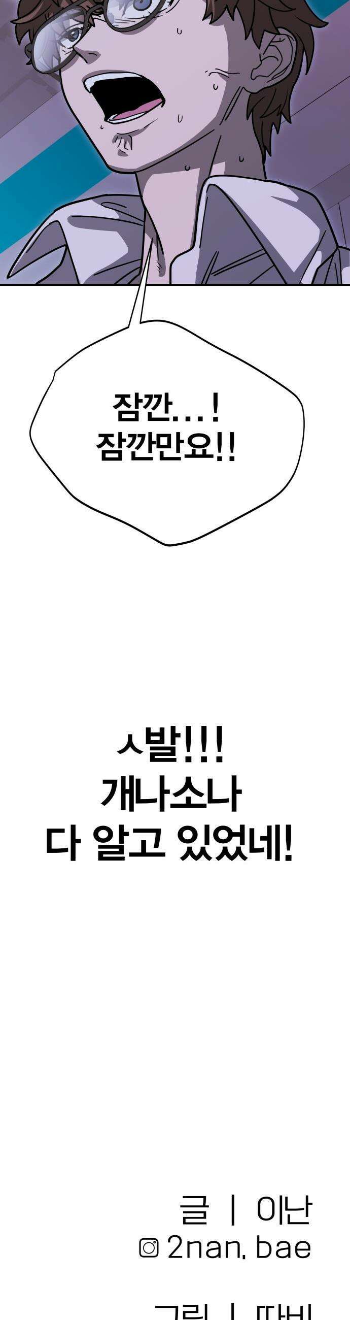귀여WAR - 3． 사냥을 나가자 85