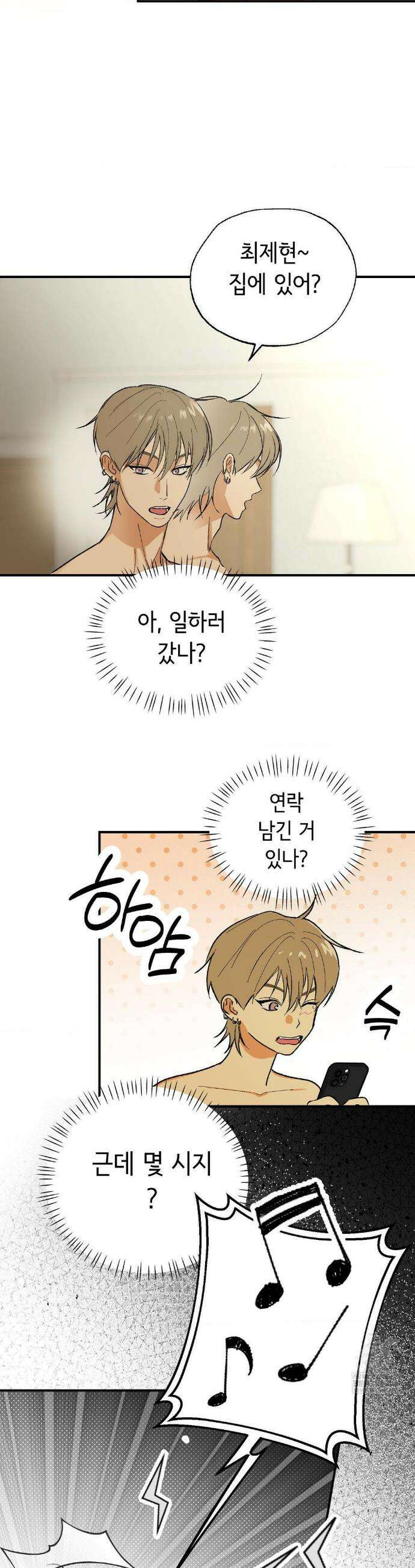 고스틀리 커넥션 22화 2