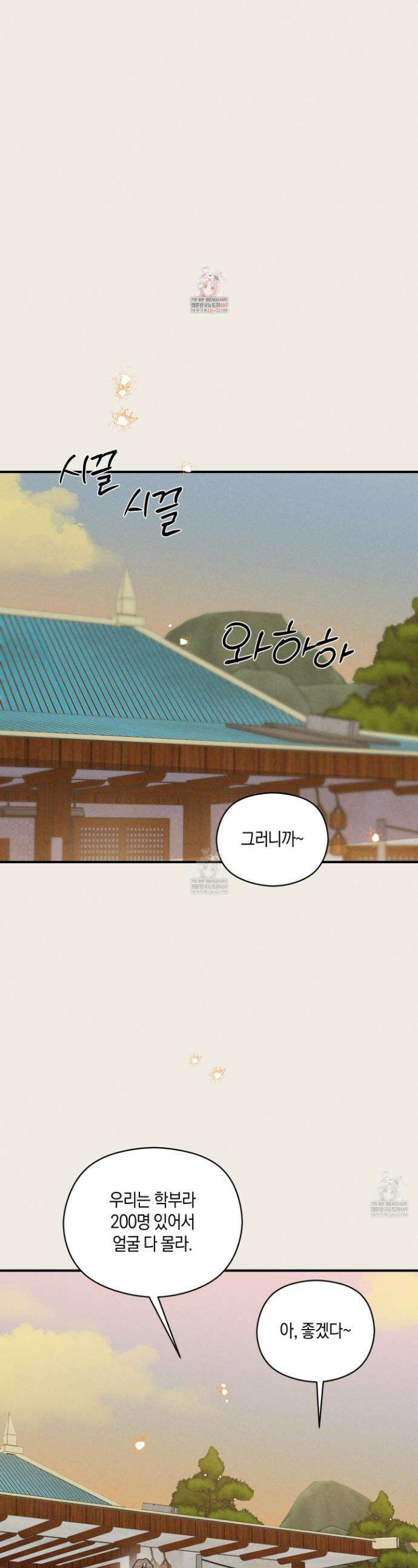 1995 청춘 레포트 49화 1