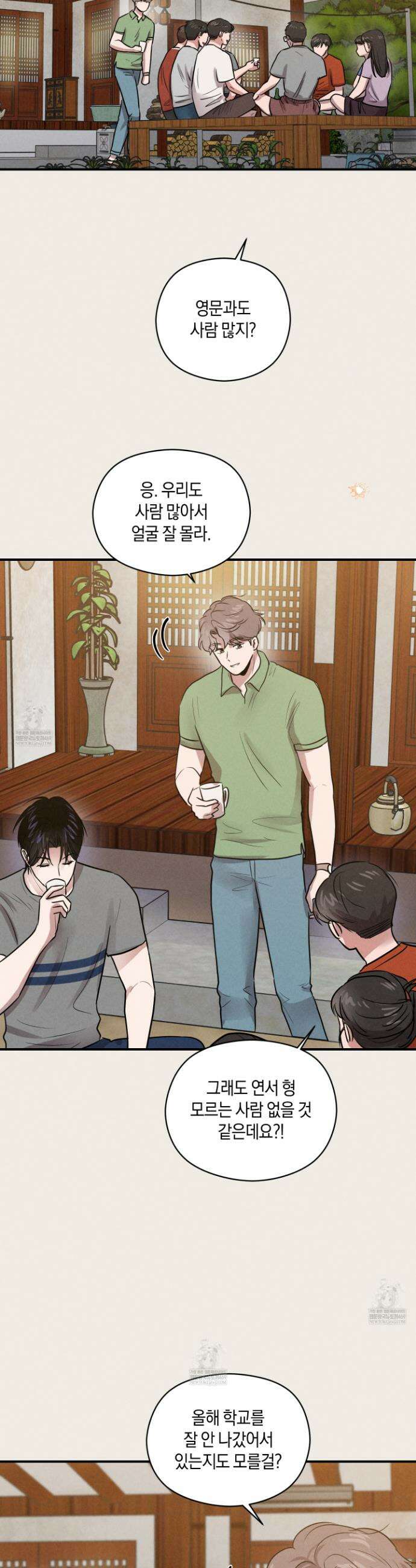 1995 청춘 레포트 49화 2