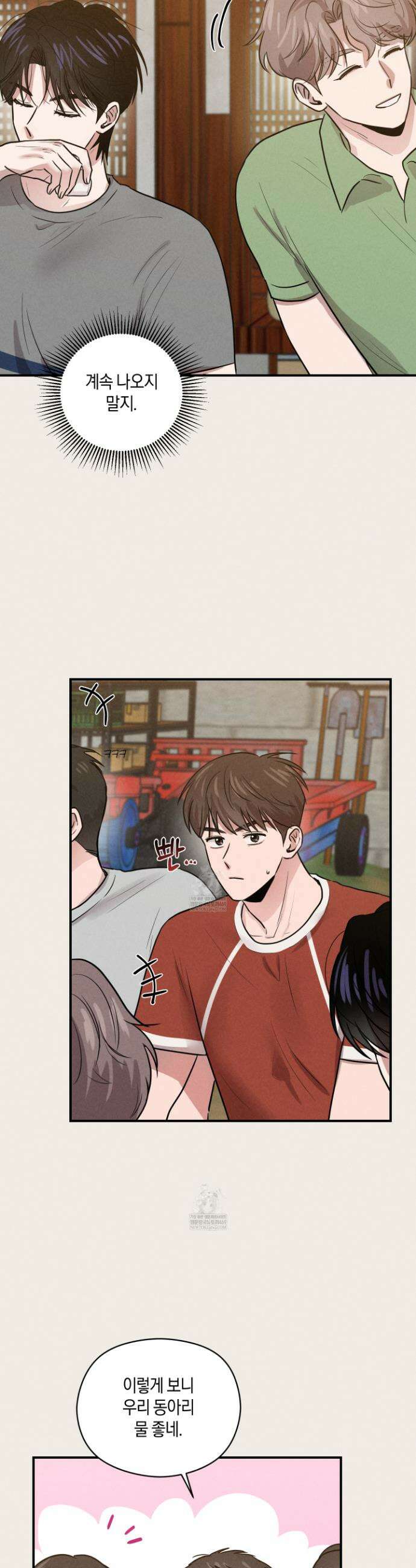 1995 청춘 레포트 49화 3