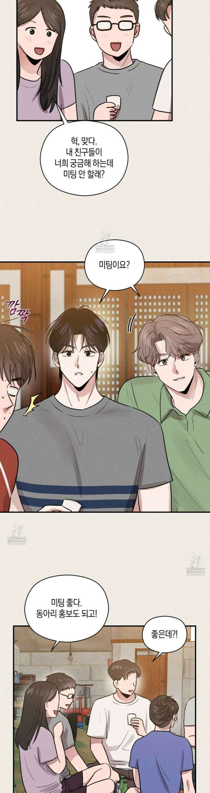 1995 청춘 레포트 49화 4