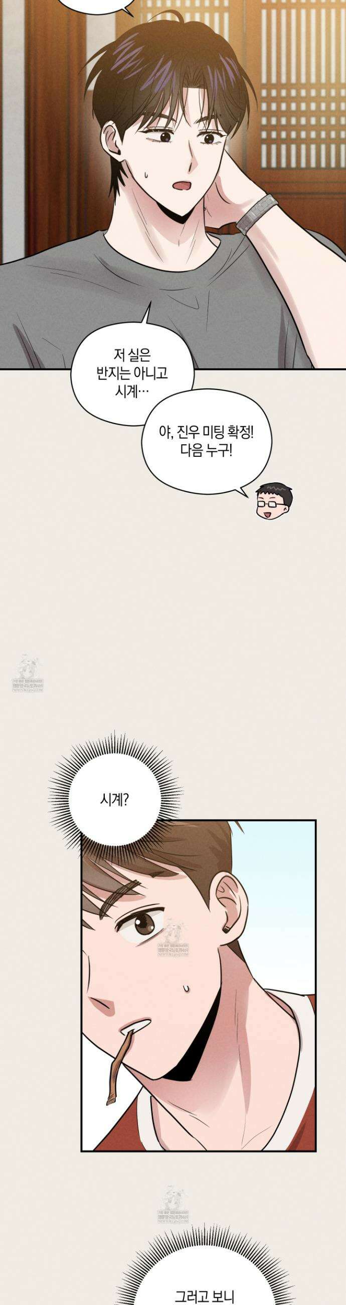 1995 청춘 레포트 49화 6