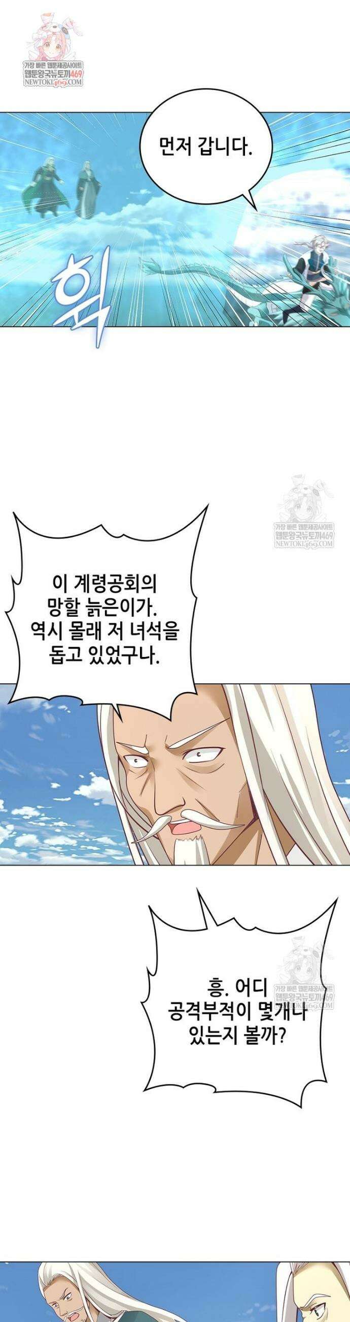 뢰신전기 214화 1