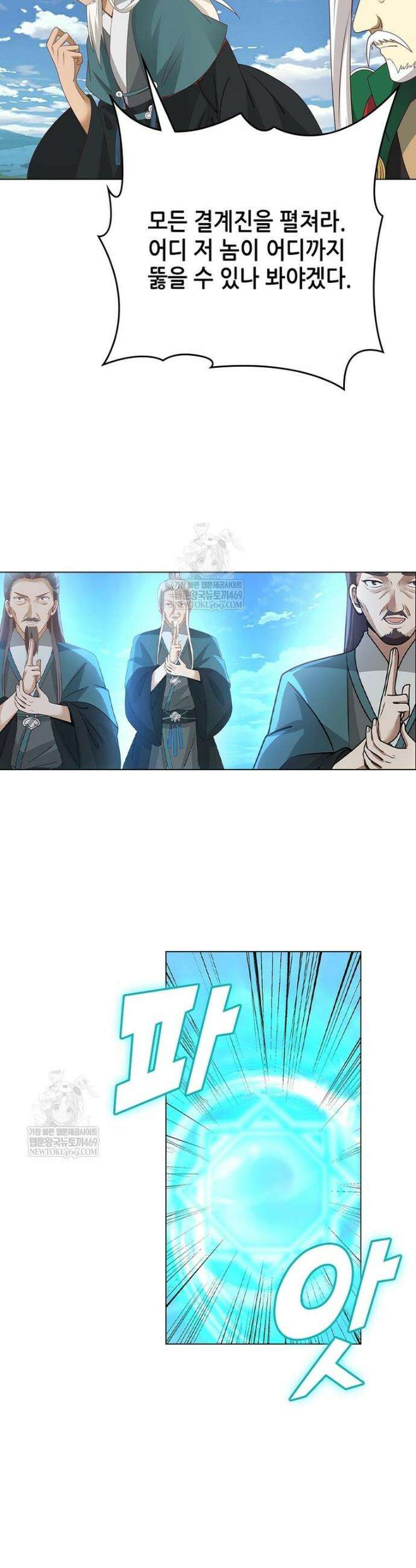 뢰신전기 214화 2